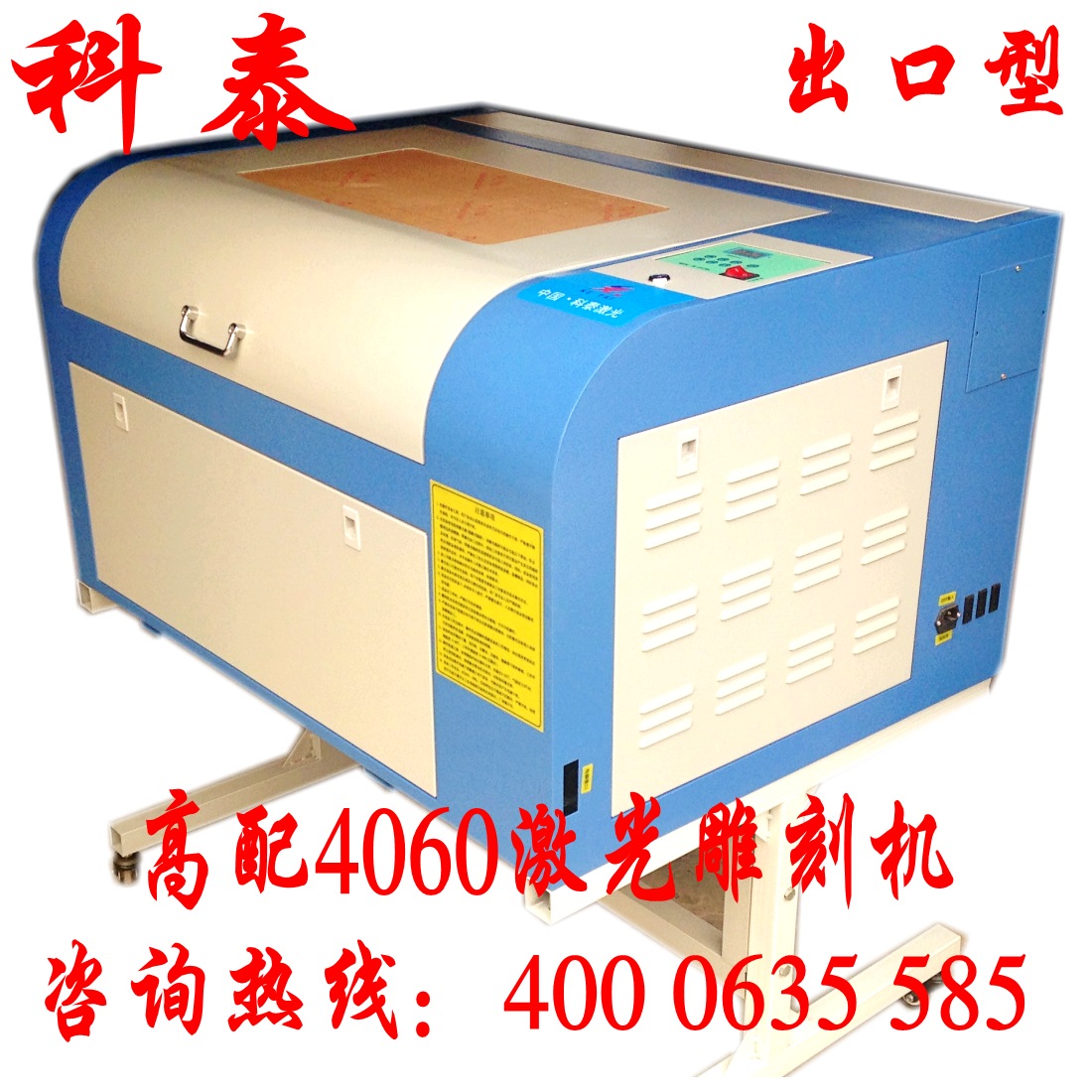 科泰KT-60*40工藝品小型激光雕刻機 激光切割機價(jià)格 5500元