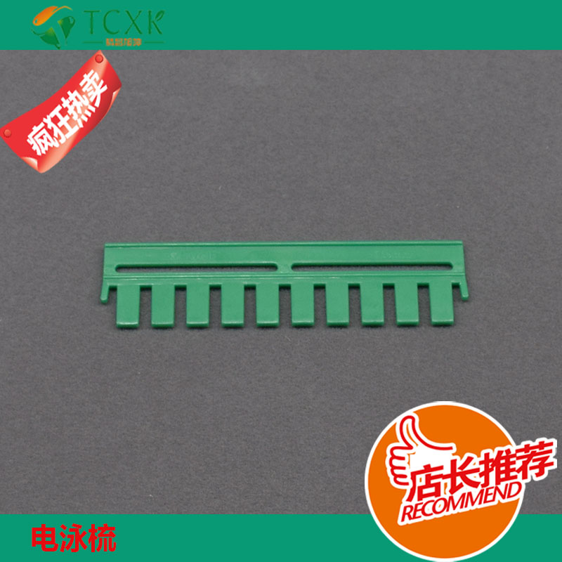 適用于伯樂bio-rad垂直電泳槽電泳梳010133**