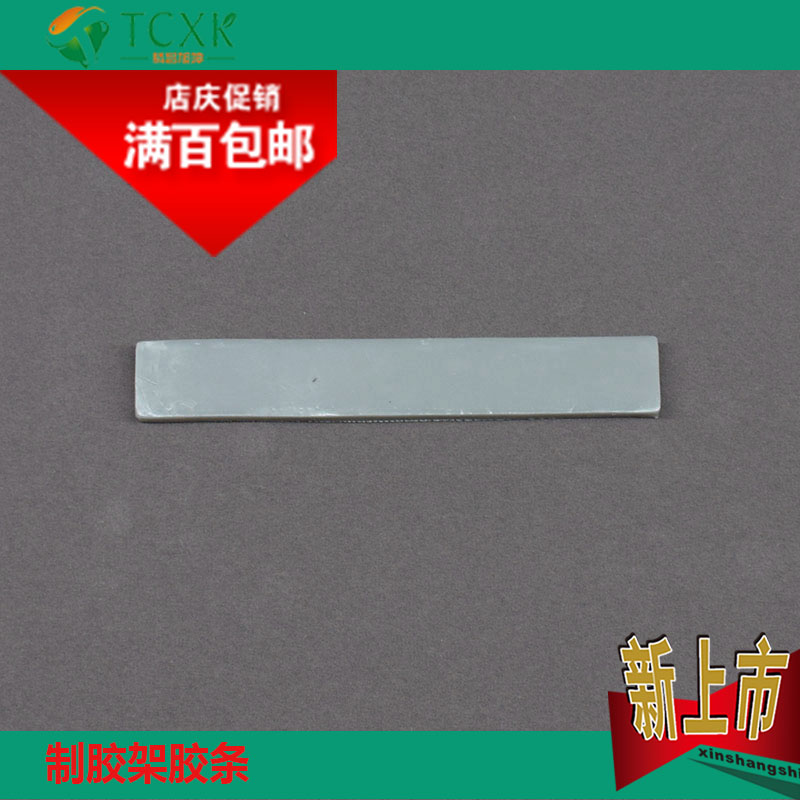 適用于美國伯樂bio-rad電泳儀制膠架膠條貨號01013305